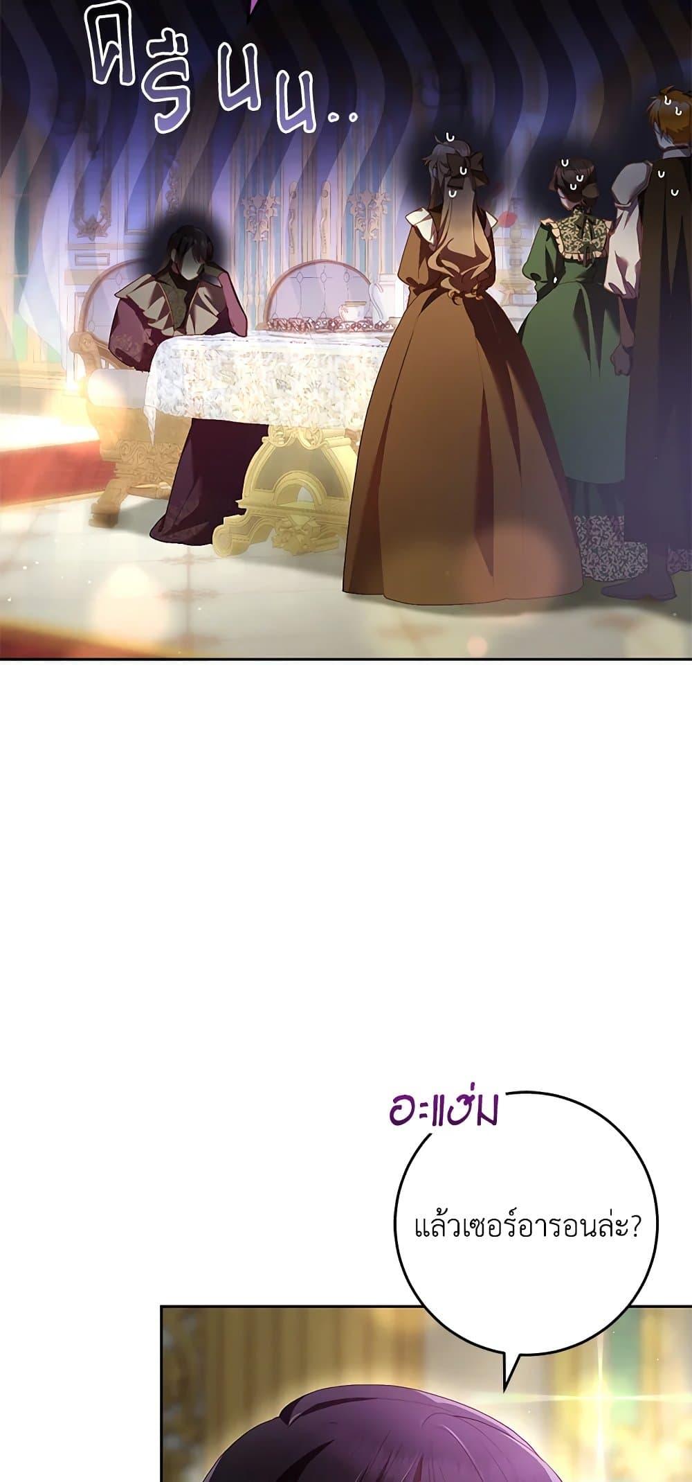 Second Life of a Trash Princess 38 18